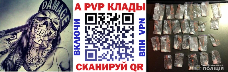 Alpha PVP Соль Ужур