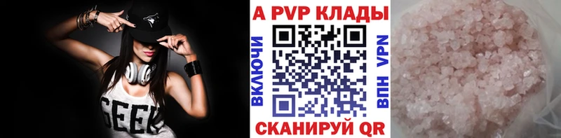 A-PVP СК  цены наркотик  Ужур 