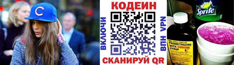 закладка  Ужур  Кодеин Purple Drank 