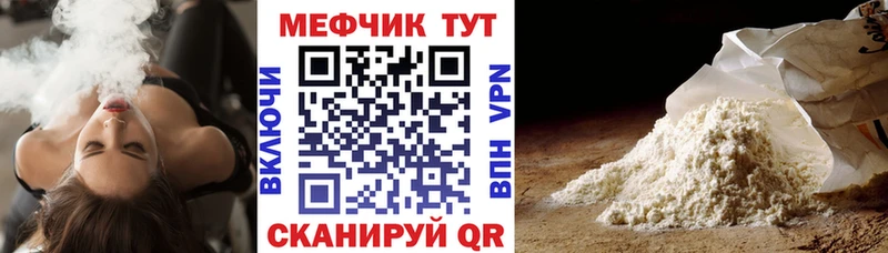МЕФ кристаллы  что такое наркотик  блэк спрут ссылка  Ужур 